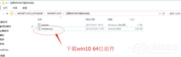 Win10文件調(diào)用失敗錯誤碼0x8002801c的解決方法
