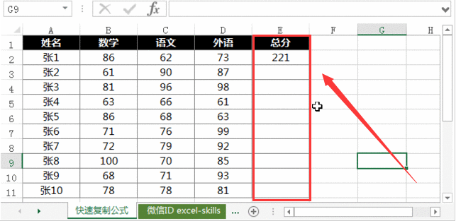 Excel公式求和方法介紹