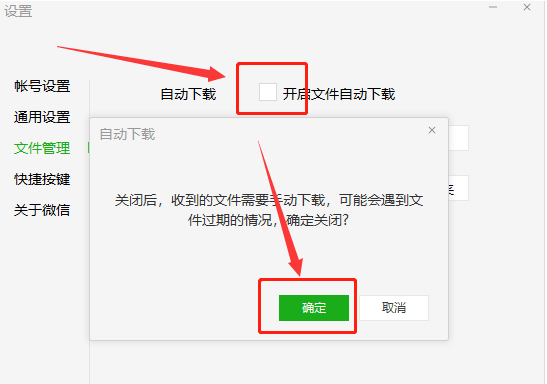 電腦版微信文件手動下載設(shè)置方法介紹