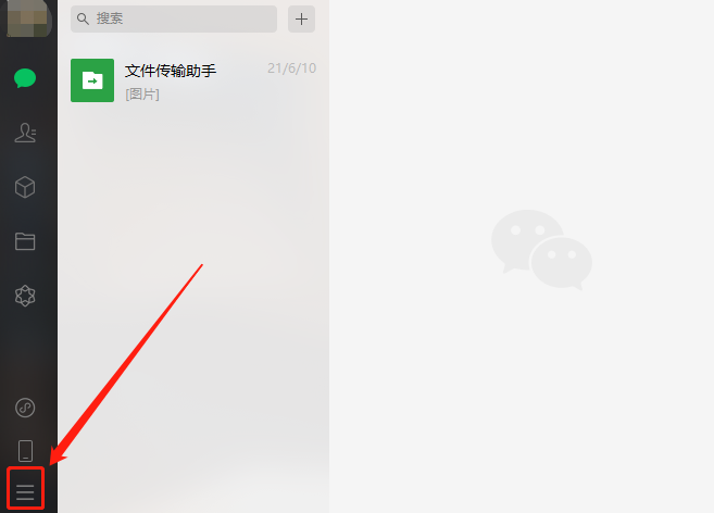 電腦版微信文件手動下載設(shè)置方法介紹