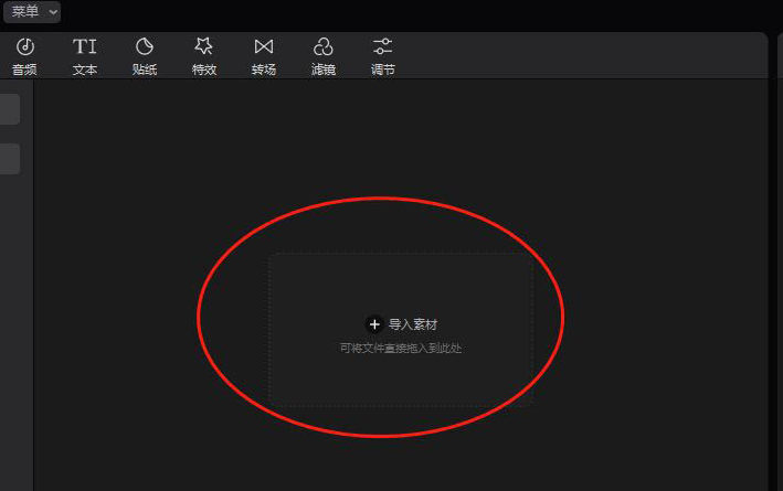 剪映色差開(kāi)幕效果添加教程分享