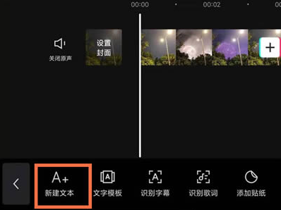 剪映電腦端朗讀文本設(shè)置教程分享
