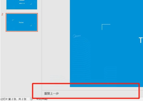 ppt添加提詞內(nèi)容方法介紹
