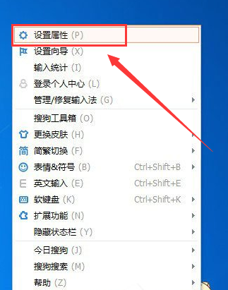搜狗輸入法電腦版云計算候選關閉教程分享