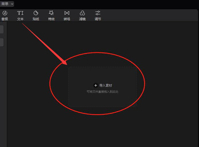 剪映電腦端定位圖標(biāo)設(shè)置步驟介紹