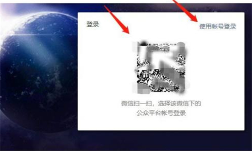 微信公眾號(hào)登錄方法介紹
