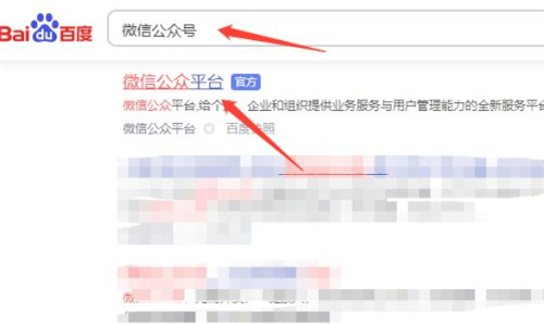 微信公眾號(hào)登錄方法介紹