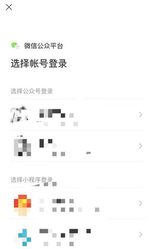 微信公眾號(hào)登錄方法介紹
