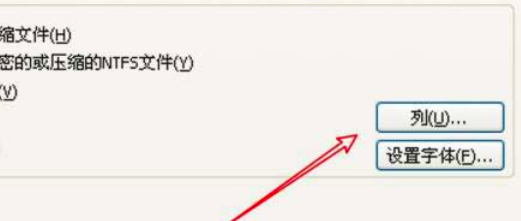 WinRAR關(guān)閉文件列表訪問日期教程介紹