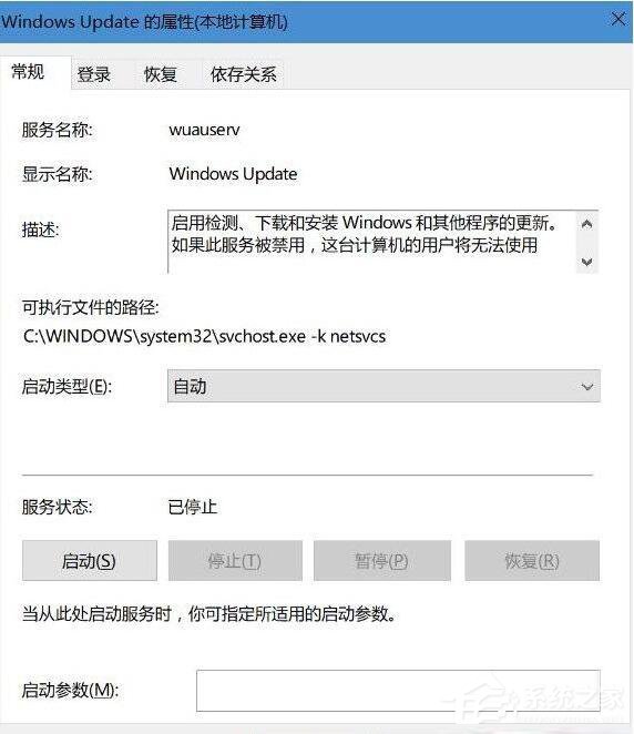 Win10系統更新失敗提示錯誤碼0xc0000005怎么解決？