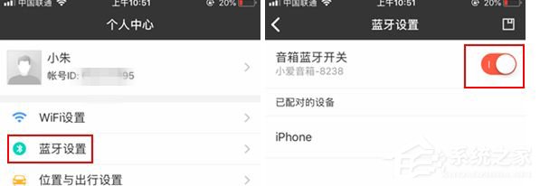 Win7藍(lán)牙設(shè)備連接小愛音箱的方法