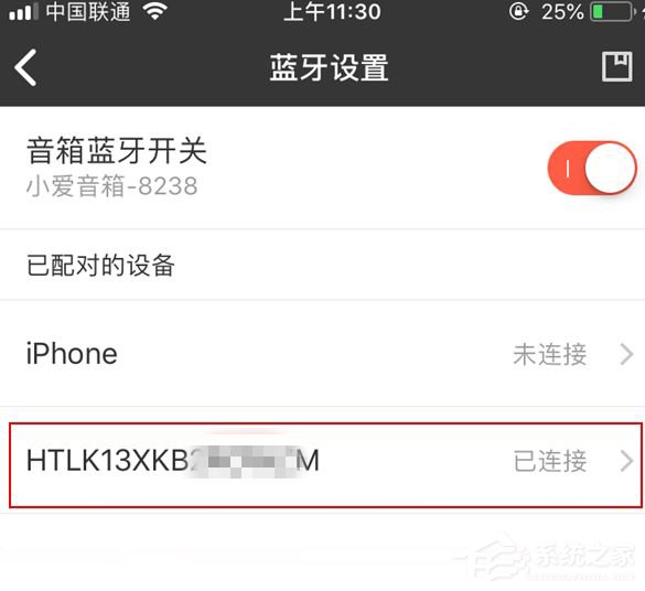 Win7藍(lán)牙設(shè)備連接小愛音箱的方法