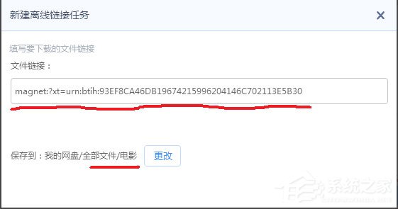 Win7迅雷下載時出現提示“任務包含違規內容,無法繼續下載”怎么辦？