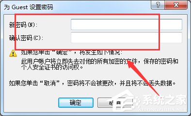 Win7怎么刪除局域網共享文件訪問密碼