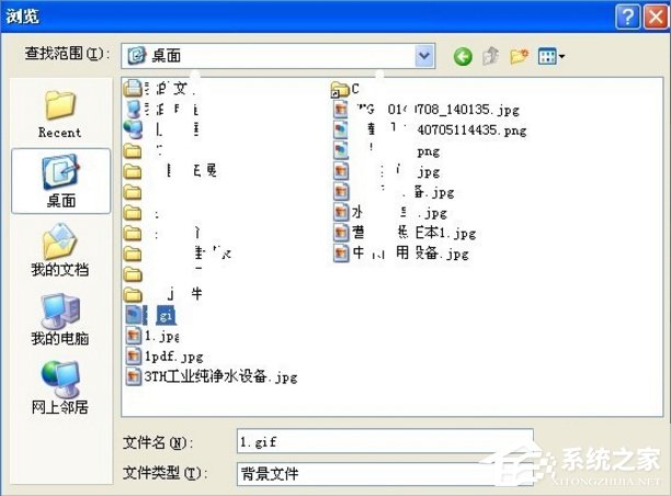 WinXP系統動態壁紙怎么用？