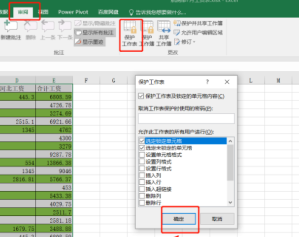 excel關閉插入圖片功能方法分享