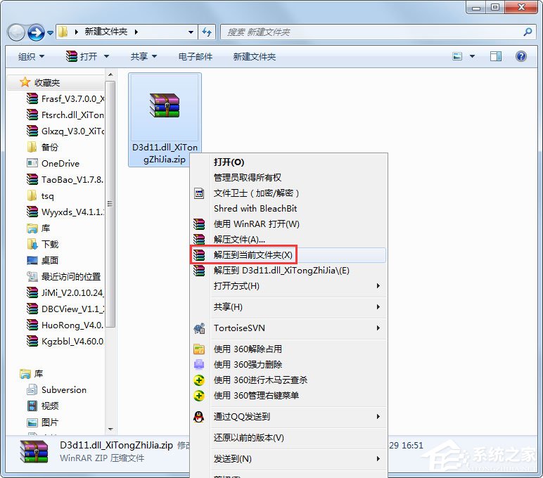 Win7系統(tǒng)玩游戲時(shí)提示“缺少d3d11.dll”如何解決？