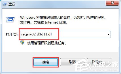 Win7系統(tǒng)玩游戲時(shí)提示“缺少d3d11.dll”如何解決？