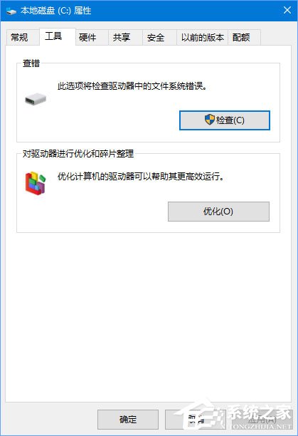 Win10如何掃描修復磁盤驅動器錯誤？