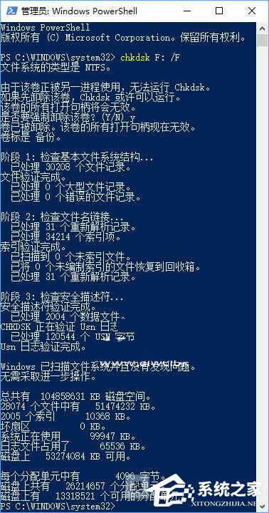 Win10如何掃描修復磁盤驅動器錯誤？