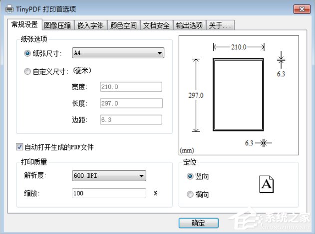 Win7虛擬打印機TinyPDF怎么用？