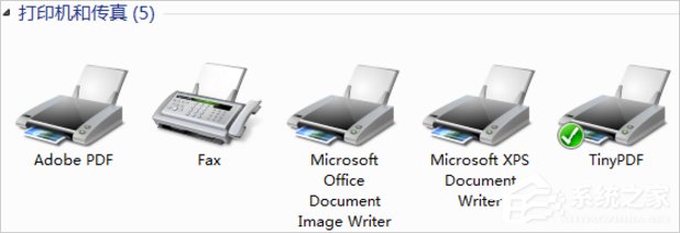 Win7虛擬打印機TinyPDF怎么用？