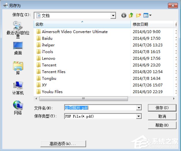 Win7虛擬打印機TinyPDF怎么用？