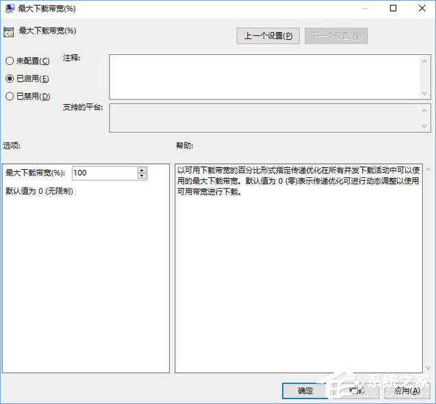 Win10如何設置“傳遞優化”以加快更新下載速度？