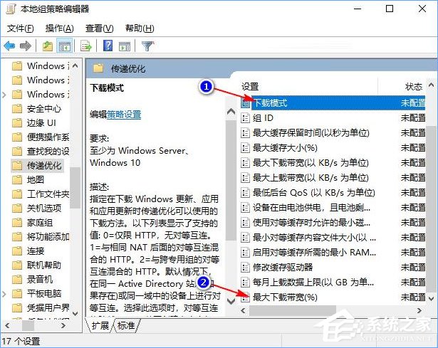 Win10如何設置“傳遞優化”以加快更新下載速度？