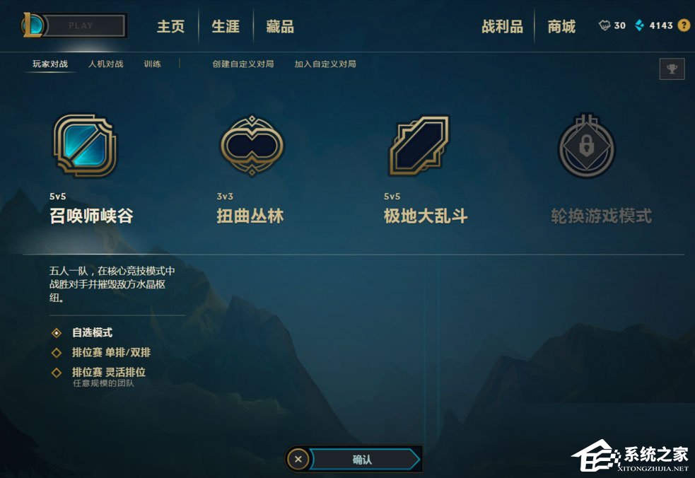 Win7系統LOL登錄時遇到了一個預期之外的錯誤如何解決？