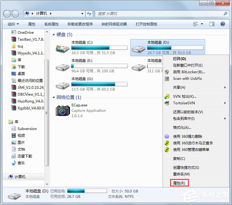 Win7如何進(jìn)行磁盤(pán)碎片整理？Win7進(jìn)行磁盤(pán)清理的方法