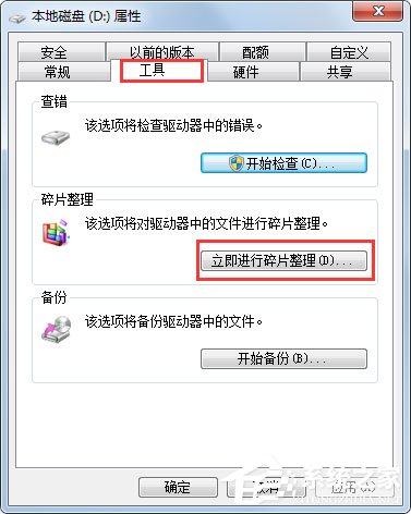 Win7如何進(jìn)行磁盤(pán)碎片整理？Win7進(jìn)行磁盤(pán)清理的方法