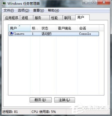 Win7系統(tǒng)U盤(pán)無(wú)法停止通用卷怎么辦？