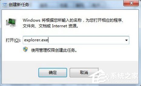 Win7系統(tǒng)U盤(pán)無(wú)法停止通用卷怎么辦？