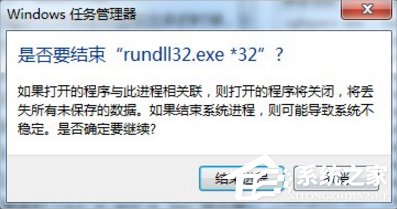 Win7系統(tǒng)U盤(pán)無(wú)法停止通用卷怎么辦？