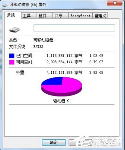Win7系統(tǒng)U盤(pán)無(wú)法停止通用卷怎么辦？