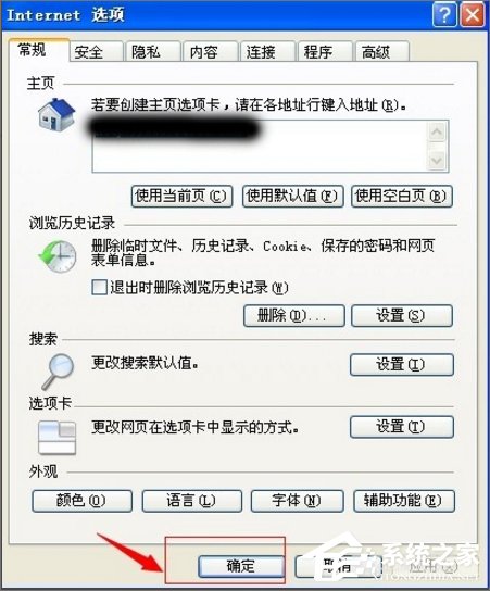 WinXP瀏覽器提示腳本錯誤 缺少對象怎么辦？