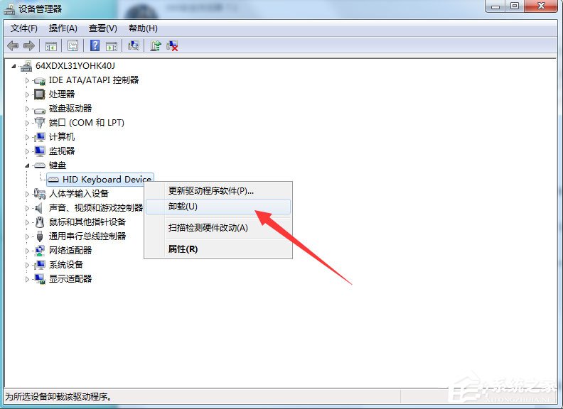 Win7系統(tǒng)鍵盤無法輸入怎么辦？