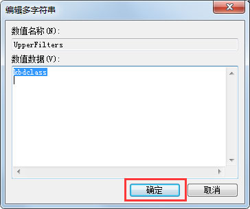 Win7系統(tǒng)鍵盤無法輸入怎么辦？