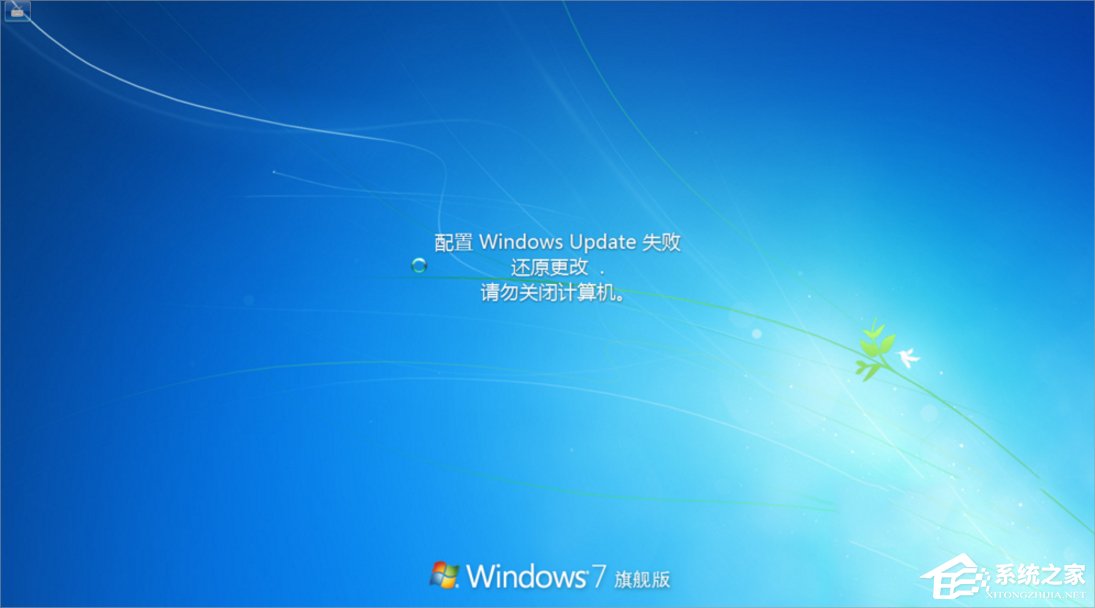 Win7提示登陸進(jìn)程初始化失敗怎么辦？
