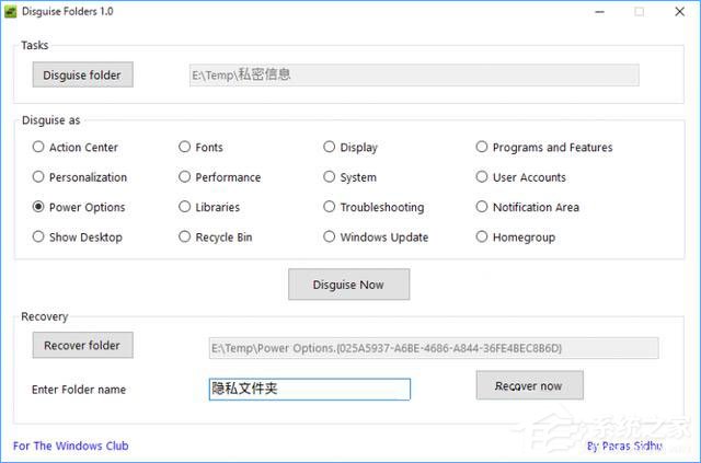 Win10如何將私密文件偽裝成系統功能圖標？