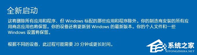 Win10如何通過Windows Defender刷新電腦？