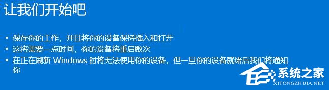 Win10如何通過Windows Defender刷新電腦？