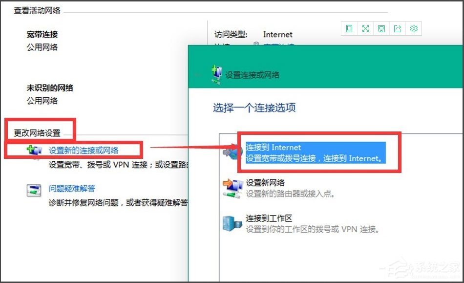 Win10 10041如何連接網(wǎng)絡(luò)？Win10 10041連接網(wǎng)絡(luò)的方法