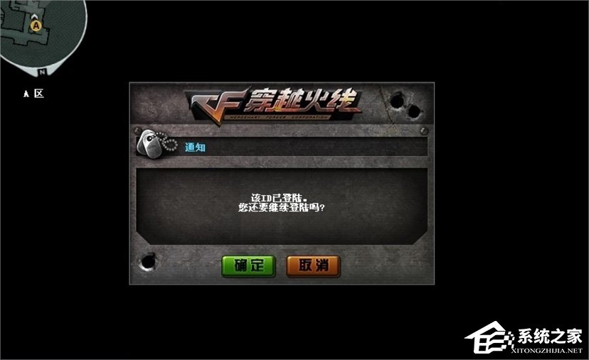 Win7系統玩游戲一直掉線怎么辦？