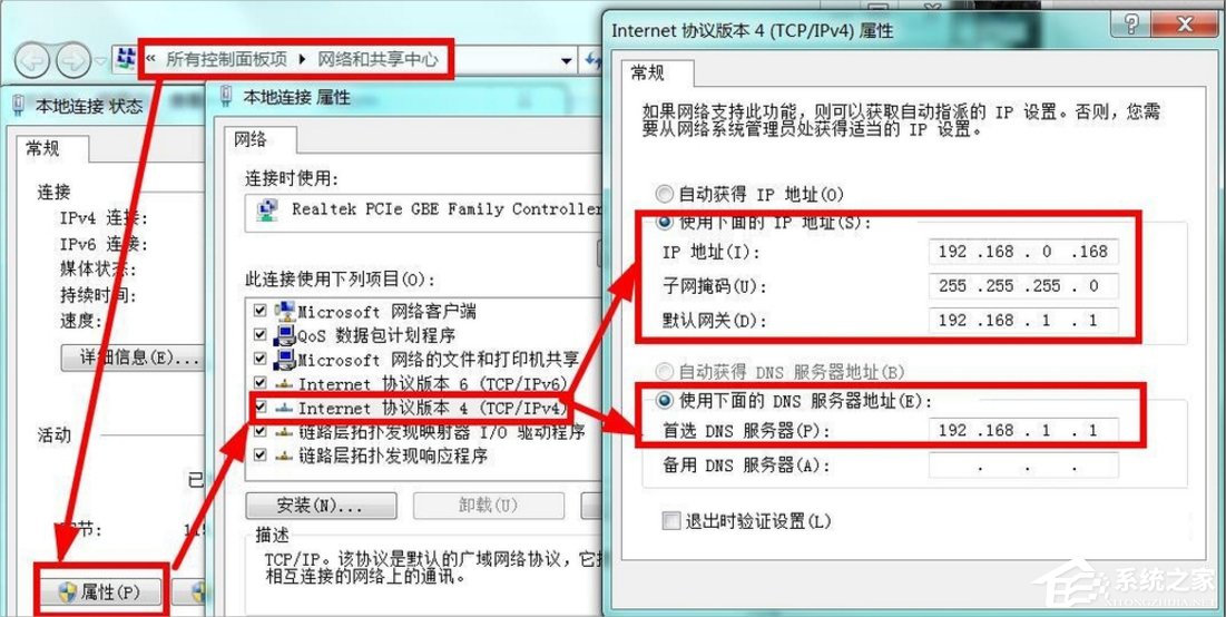 Win7系統玩游戲一直掉線怎么辦？
