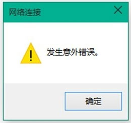 Win10 10041如何連接網(wǎng)絡(luò)？Win10 10041連接網(wǎng)絡(luò)的方法