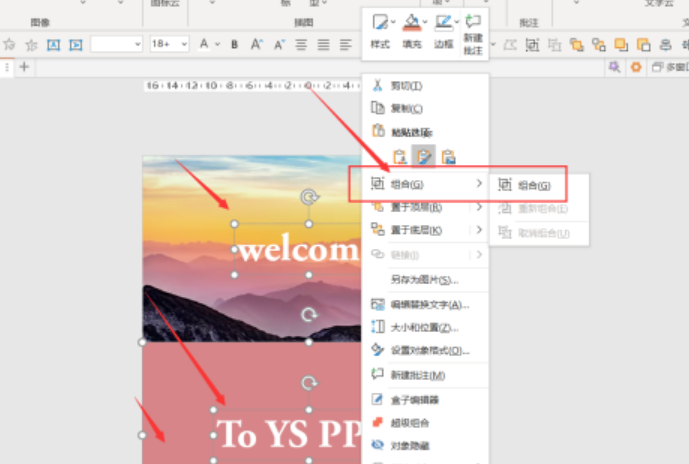 ppt制作視覺差的過渡動畫效果流程介紹