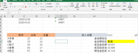excel一鍵批量求和設置方法分享