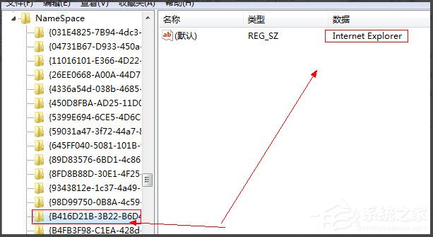 Win7系統IE圖標刪不掉如何解決？